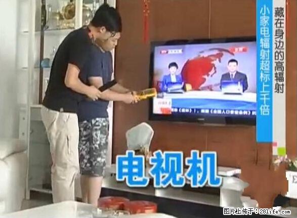 家里的辐射之王竟然是它！比微波炉还高2000倍 - 生活百科 - 临夏生活社区 - 临夏28生活网 linxia.28life.net