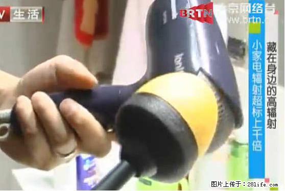 家里的辐射之王竟然是它！比微波炉还高2000倍 - 生活百科 - 临夏生活社区 - 临夏28生活网 linxia.28life.net