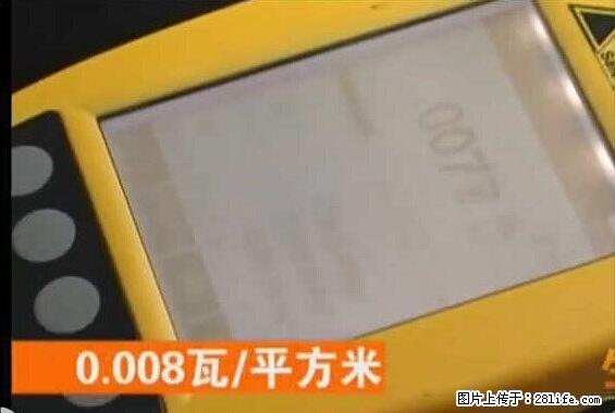 家里的辐射之王竟然是它！比微波炉还高2000倍 - 生活百科 - 临夏生活社区 - 临夏28生活网 linxia.28life.net