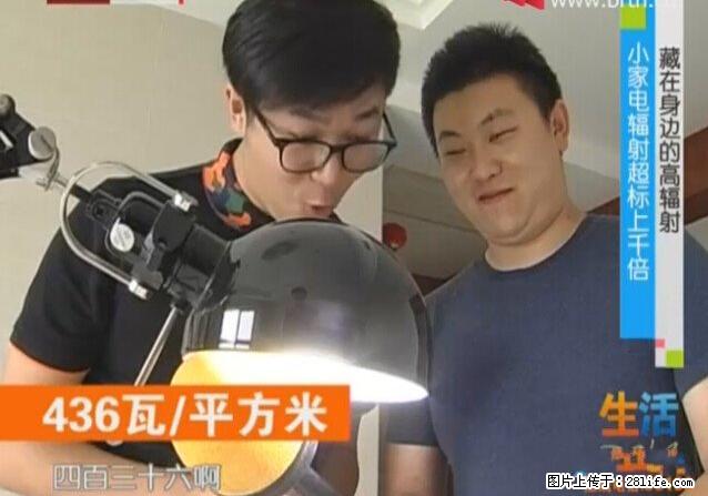 家里的辐射之王竟然是它！比微波炉还高2000倍 - 生活百科 - 临夏生活社区 - 临夏28生活网 linxia.28life.net