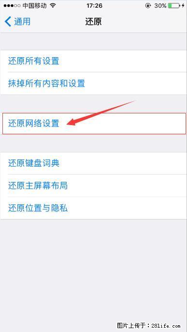 iPhone6S WIFI 不稳定的解决方法 - 生活百科 - 临夏生活社区 - 临夏28生活网 linxia.28life.net