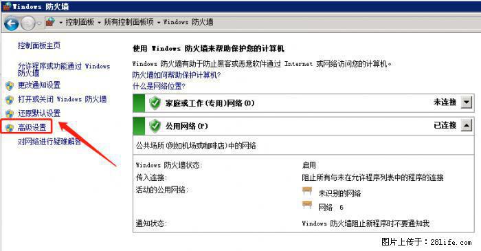 如何关闭局域网共享端口 - 生活百科 - 临夏生活社区 - 临夏28生活网 linxia.28life.net