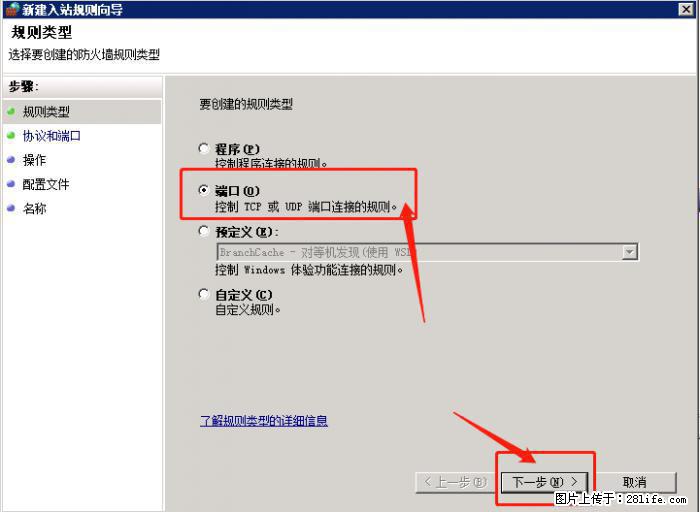 如何关闭局域网共享端口 - 生活百科 - 临夏生活社区 - 临夏28生活网 linxia.28life.net
