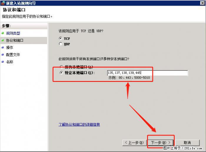 如何关闭局域网共享端口 - 生活百科 - 临夏生活社区 - 临夏28生活网 linxia.28life.net