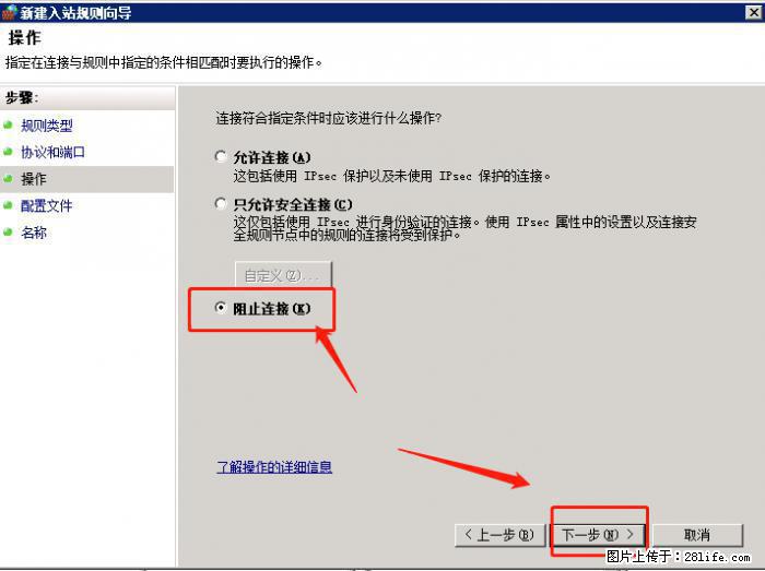 如何关闭局域网共享端口 - 生活百科 - 临夏生活社区 - 临夏28生活网 linxia.28life.net
