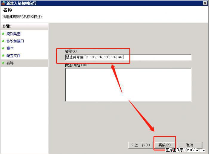 如何关闭局域网共享端口 - 生活百科 - 临夏生活社区 - 临夏28生活网 linxia.28life.net