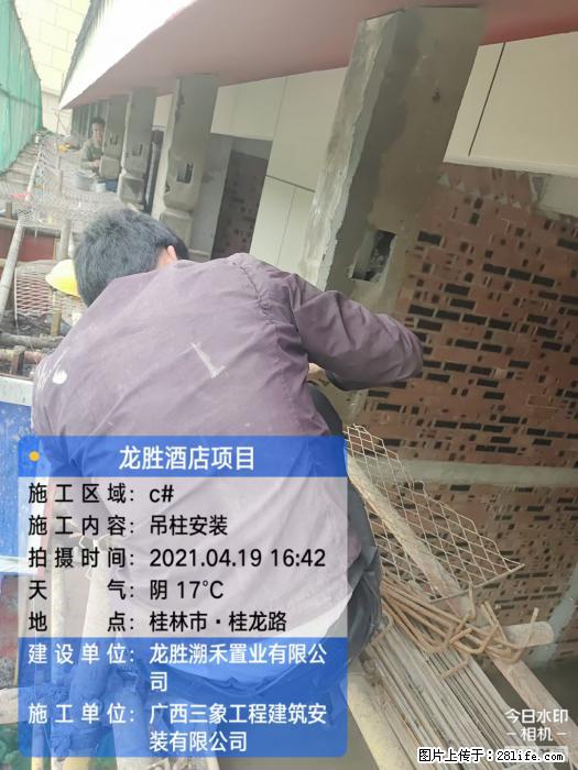 广西三象建筑安装工程有限公司：广西桂林市龙胜酒店项目 - 建材 - 居家生活 - 临夏分类信息 - 临夏28生活网 linxia.28life.net