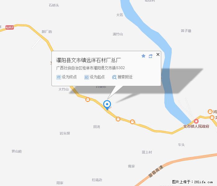 灌阳县文市镇远洋石材总厂 shicai158.julong5.com - 网站推广 - 广告专区 - 临夏分类信息 - 临夏28生活网 linxia.28life.net