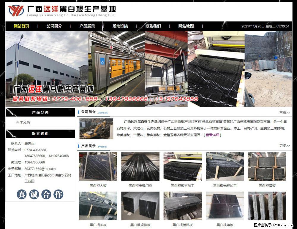 广西远洋黑白根生产基地 shicai9.julong5.com - 网站推广 - 广告专区 - 临夏分类信息 - 临夏28生活网 linxia.28life.net