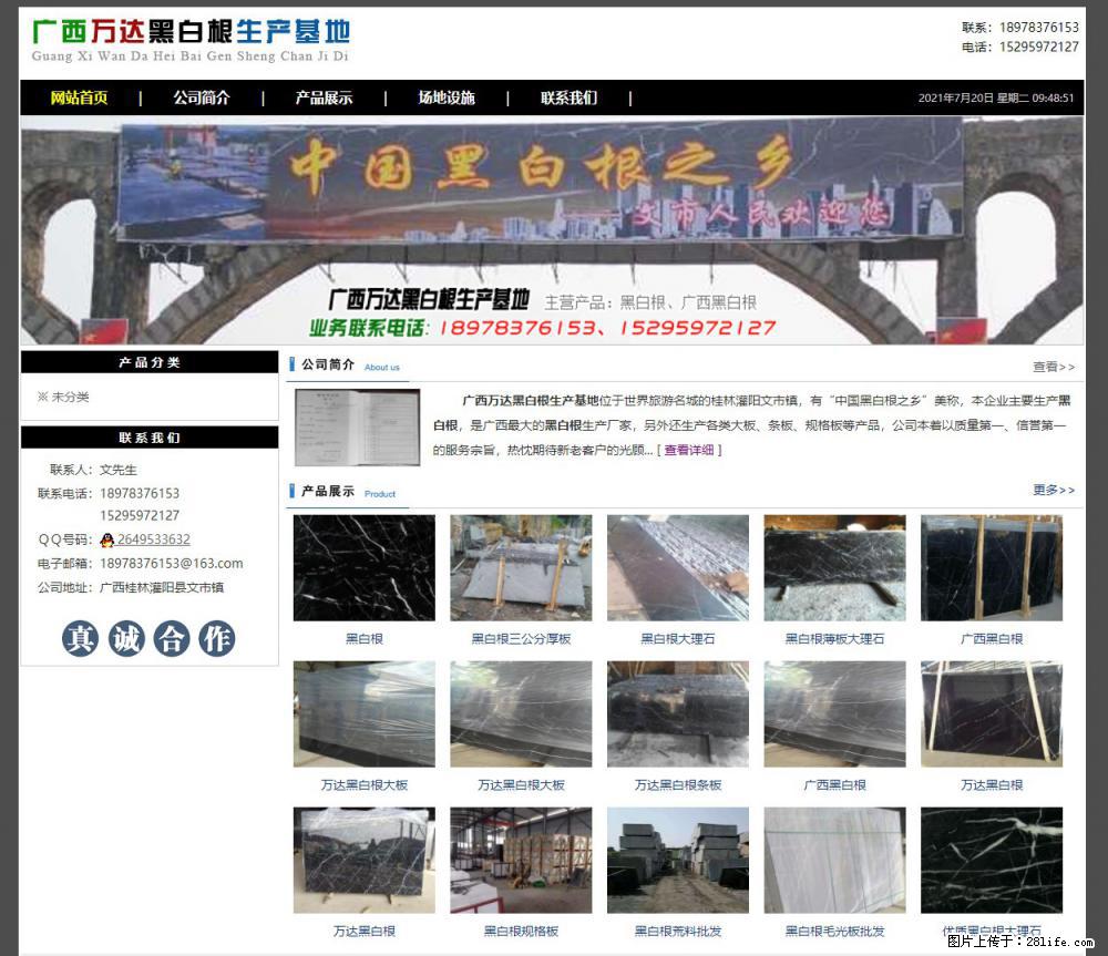 广西万达黑白根生产基地 www.shicai68.com - 网站推广 - 广告专区 - 临夏分类信息 - 临夏28生活网 linxia.28life.net