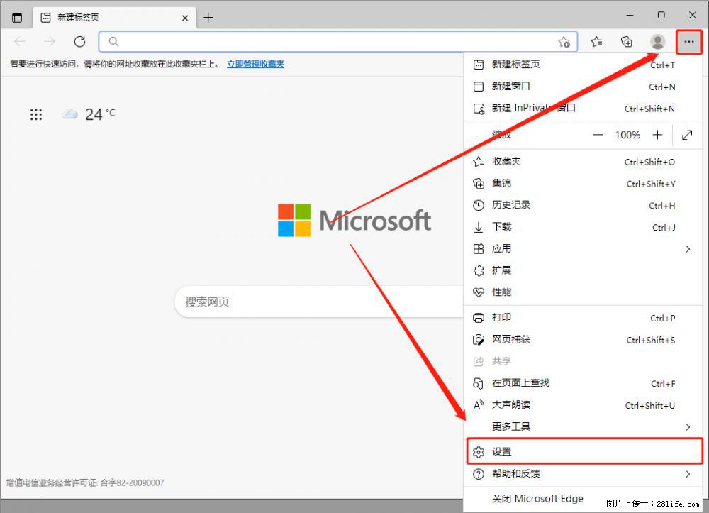 如何让win7以上的Microsoft Edge浏览器通过旧的IE访问指定网站？ - 生活百科 - 临夏生活社区 - 临夏28生活网 linxia.28life.net