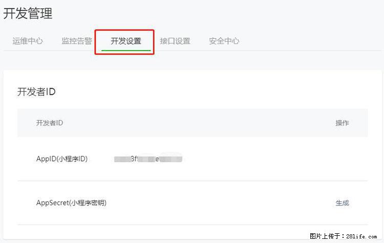 如何简单的让你开发的移动端网站在微信小程序里显示？ - 生活百科 - 临夏生活社区 - 临夏28生活网 linxia.28life.net
