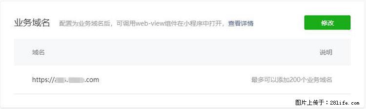 如何简单的让你开发的移动端网站在微信小程序里显示？ - 生活百科 - 临夏生活社区 - 临夏28生活网 linxia.28life.net