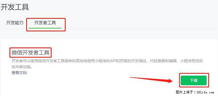 如何简单的让你开发的移动端网站在微信小程序里显示？ - 生活百科 - 临夏生活社区 - 临夏28生活网 linxia.28life.net