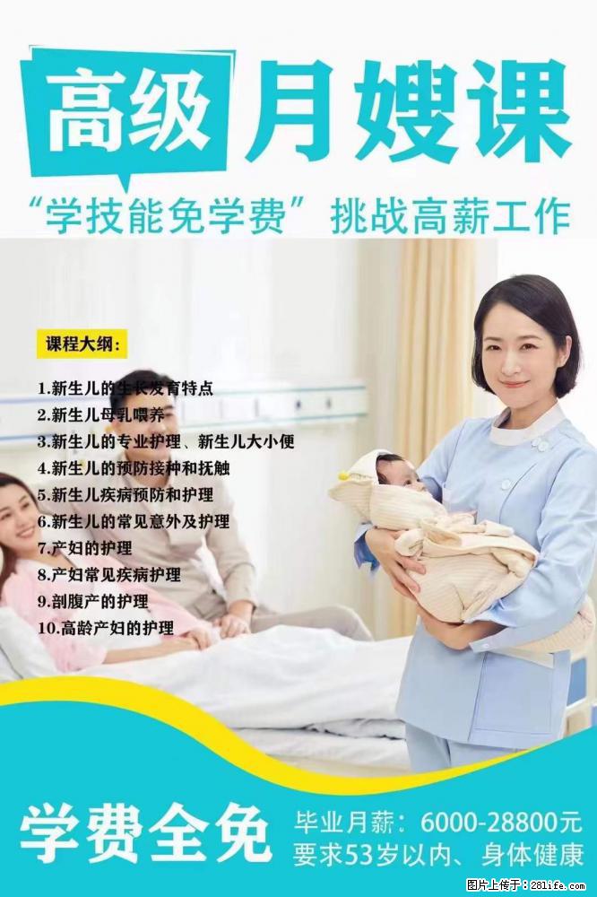 为什么要学习月嫂，育婴师？ - 新手上路 - 临夏生活社区 - 临夏28生活网 linxia.28life.net