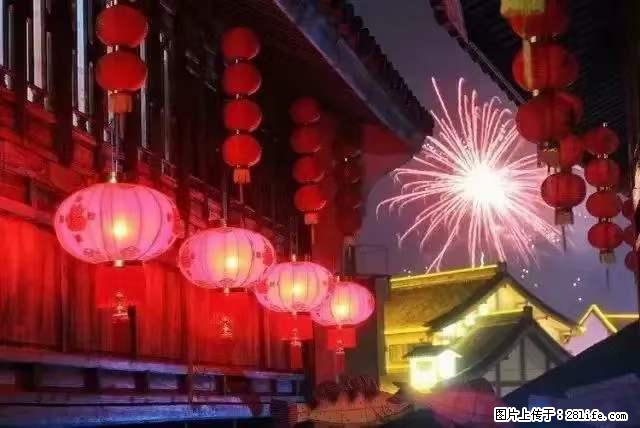 2022元宵节，祝大家节日快乐，虎年吉祥！ - 情感天地 - 临夏生活社区 - 临夏28生活网 linxia.28life.net
