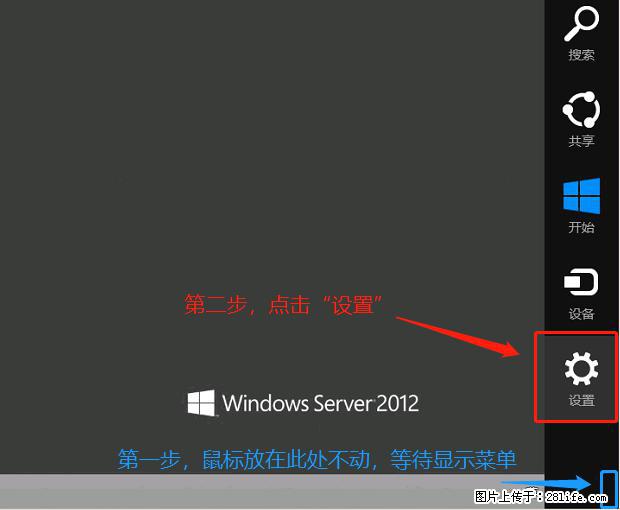 如何修改 Windows 2012 R2 远程桌面控制密码？ - 生活百科 - 临夏生活社区 - 临夏28生活网 linxia.28life.net