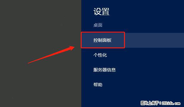 如何修改 Windows 2012 R2 远程桌面控制密码？ - 生活百科 - 临夏生活社区 - 临夏28生活网 linxia.28life.net