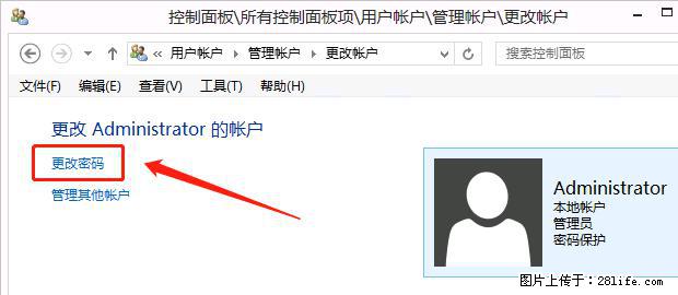如何修改 Windows 2012 R2 远程桌面控制密码？ - 生活百科 - 临夏生活社区 - 临夏28生活网 linxia.28life.net