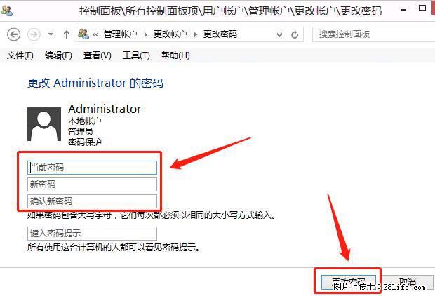 如何修改 Windows 2012 R2 远程桌面控制密码？ - 生活百科 - 临夏生活社区 - 临夏28生活网 linxia.28life.net