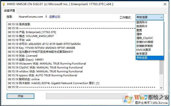 Win10企业版、专业版激活工具 - 生活百科 - 临夏生活社区 - 临夏28生活网 linxia.28life.net