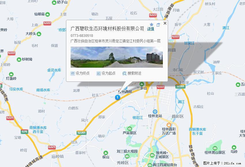 广西碧欧生态环境材料股份有限公司 bioeem.julong5.com - 新手上路 - 临夏生活社区 - 临夏28生活网 linxia.28life.net