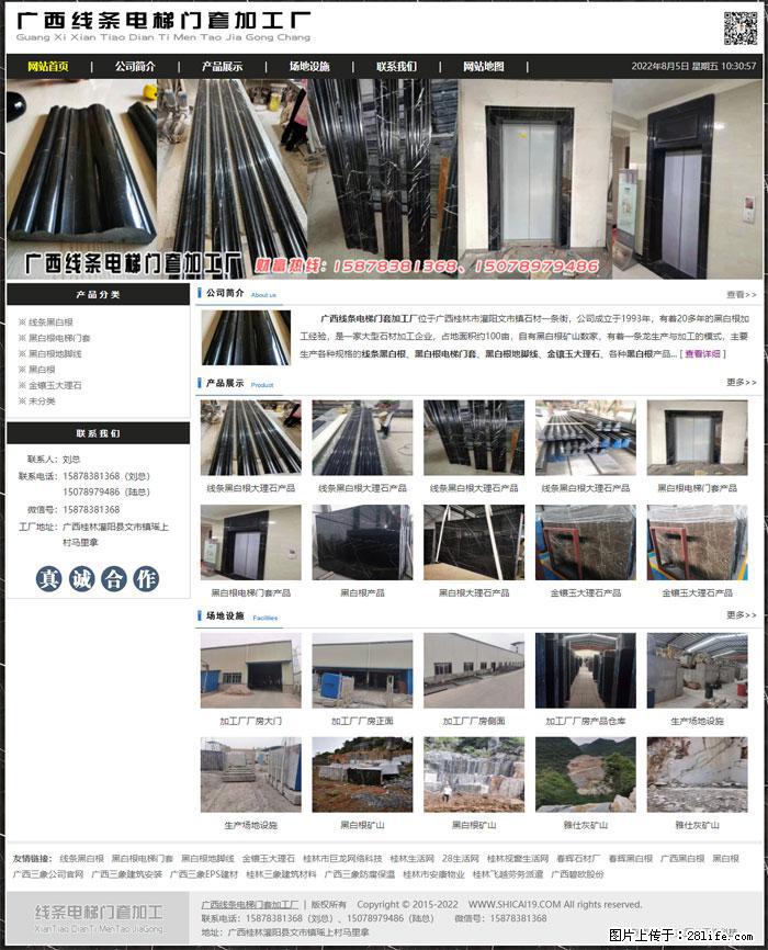 广西线条电梯门套加工厂 www.shicai19.com - 网站推广 - 广告专区 - 临夏分类信息 - 临夏28生活网 linxia.28life.net