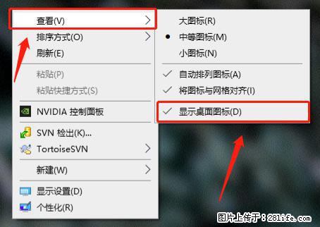 电脑桌面 的图标不见了 怎么设置回来？ - 生活百科 - 临夏生活社区 - 临夏28生活网 linxia.28life.net
