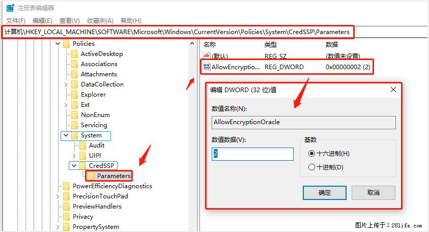 远程桌面连接，出现“身份验证错误，要求的函数不受支持“，解决方案 - 生活百科 - 临夏生活社区 - 临夏28生活网 linxia.28life.net