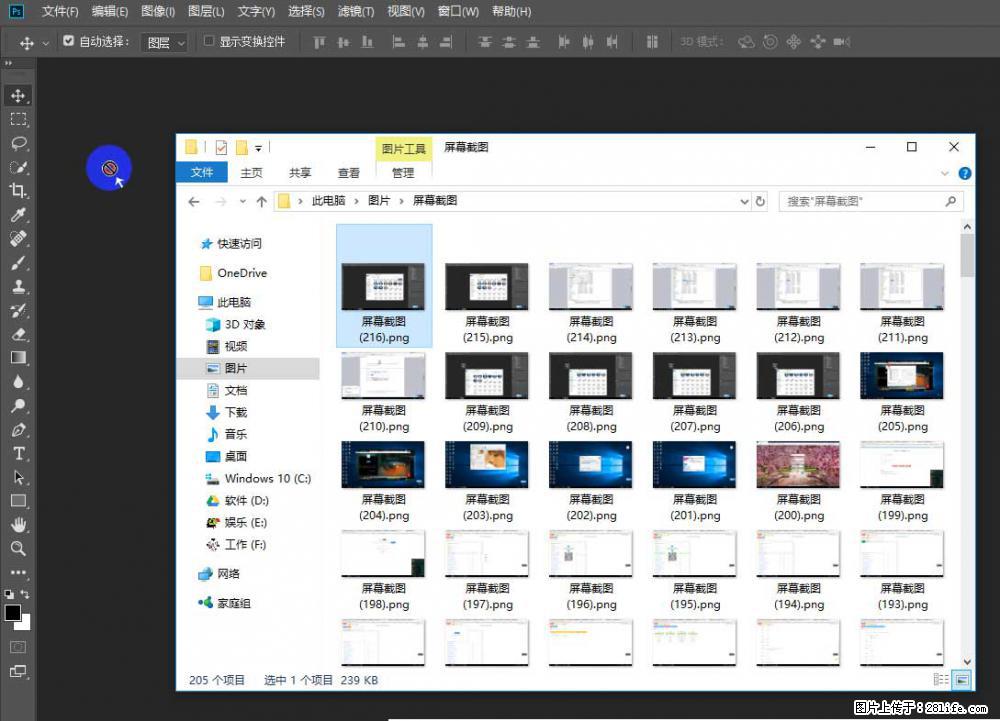 Photoshop不能直接拖拽打开图片的解决办法 - 生活百科 - 临夏生活社区 - 临夏28生活网 linxia.28life.net