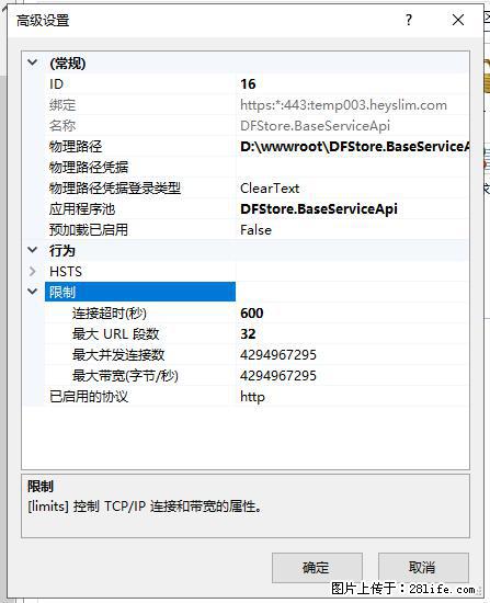 IIS7上传大文件报错：未显示页面，因为请求实体过大，HPPT状态码为413错误。 - 生活百科 - 临夏生活社区 - 临夏28生活网 linxia.28life.net