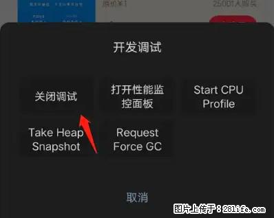 微信小程序正式版左上角出现vConsole按钮，如何去掉？ - 生活百科 - 临夏生活社区 - 临夏28生活网 linxia.28life.net