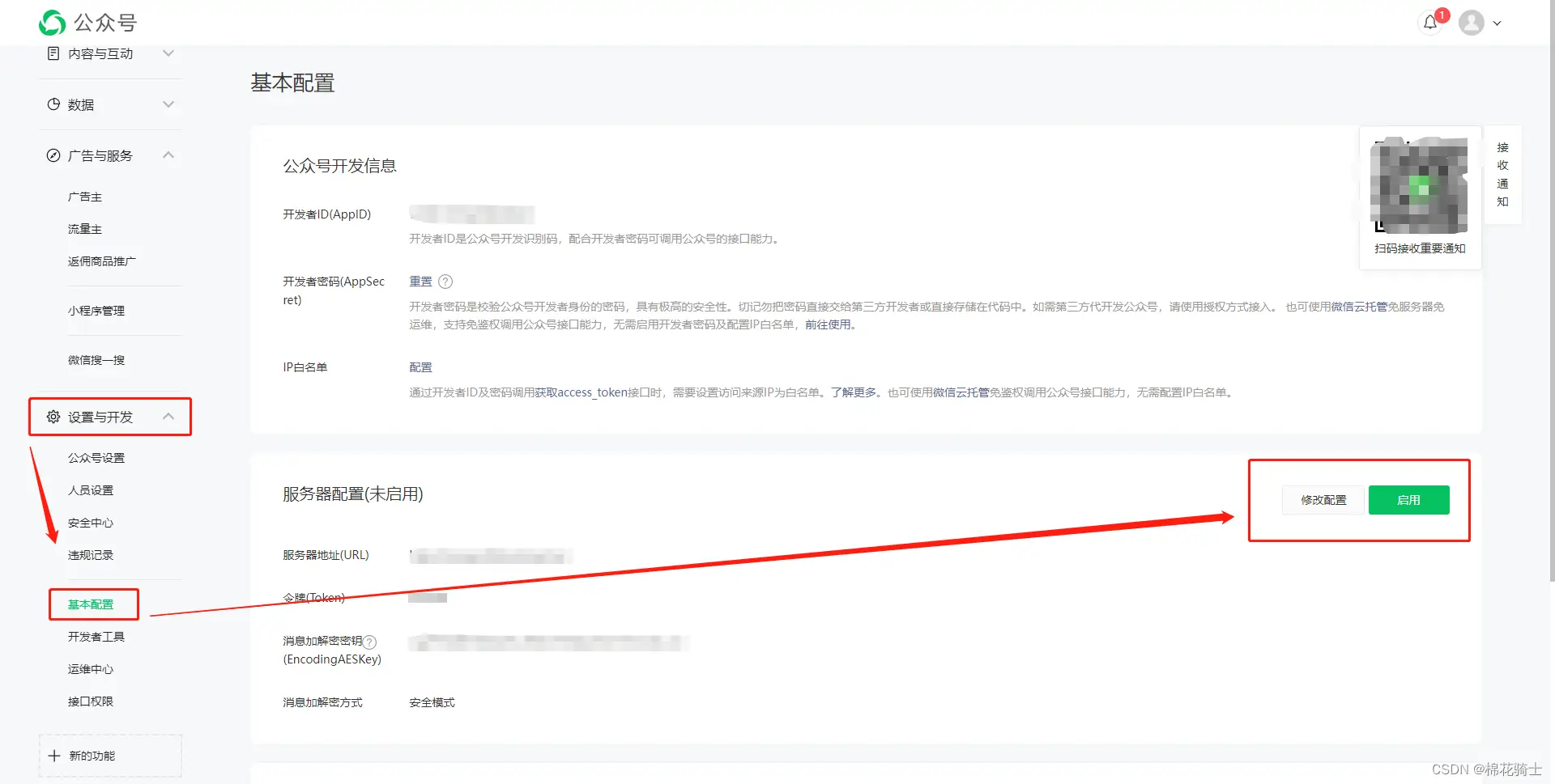 微信公众号自定义菜单如何与服务器配置同时启用 - 生活百科 - 临夏生活社区 - 临夏28生活网 linxia.28life.net