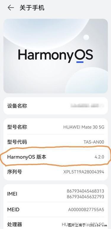 华为手机Mate30 如何开启开发者选项? - 生活百科 - 临夏生活社区 - 临夏28生活网 linxia.28life.net