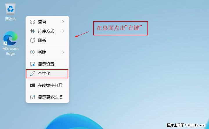Windows server 2025 如何显示桌面图标? - 生活百科 - 临夏生活社区 - 临夏28生活网 linxia.28life.net