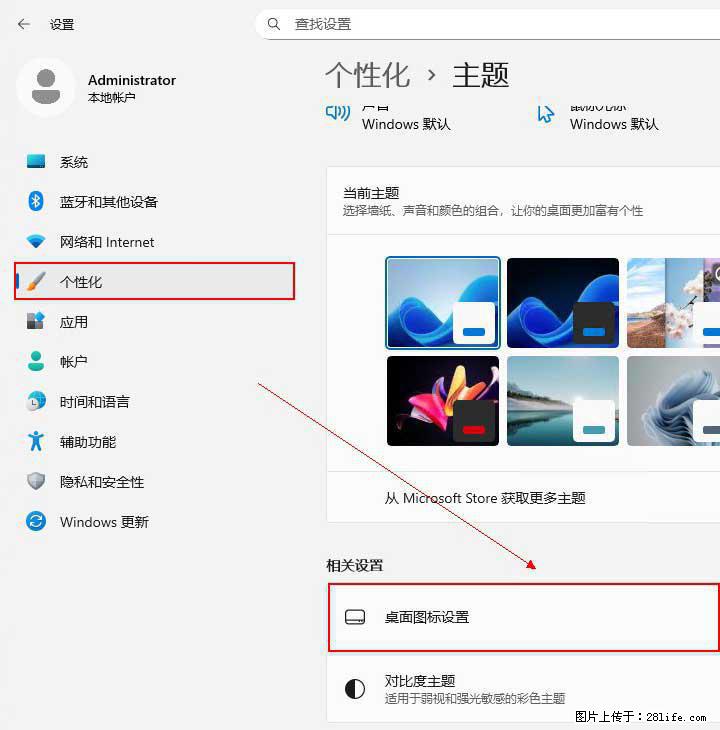 Windows server 2025 如何显示桌面图标? - 生活百科 - 临夏生活社区 - 临夏28生活网 linxia.28life.net