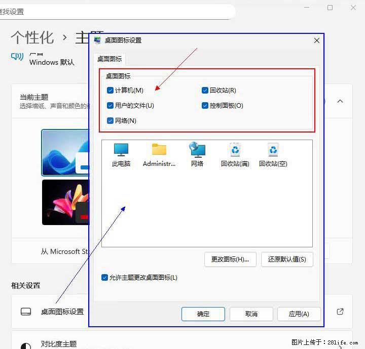 Windows server 2025 如何显示桌面图标? - 生活百科 - 临夏生活社区 - 临夏28生活网 linxia.28life.net
