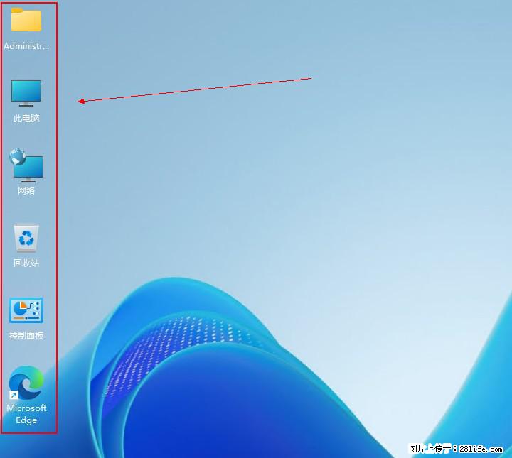 Windows server 2025 如何显示桌面图标? - 生活百科 - 临夏生活社区 - 临夏28生活网 linxia.28life.net