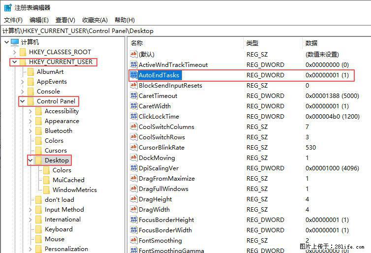 电脑windows10如何设置关机时自动结束任务快速关机 - 生活百科 - 临夏生活社区 - 临夏28生活网 linxia.28life.net