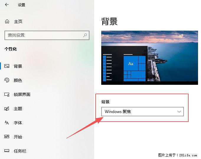 如何去掉桌面上的“了解此图片” - 生活百科 - 临夏生活社区 - 临夏28生活网 linxia.28life.net