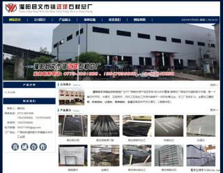 灌阳县文市镇远洋石材总厂 shicai158.julong5.com - 临夏28生活网 linxia.28life.net