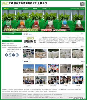 广西碧欧生态环境材料股份有限公司 bioeem.julong5.com - 临夏28生活网 linxia.28life.net