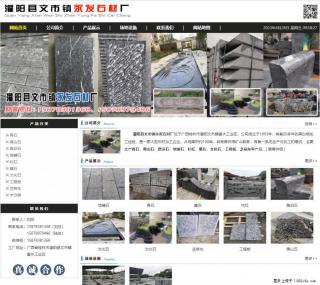 墓石 - 灌阳县文市镇永发石材厂 www.shicai89.com - 临夏28生活网 linxia.28life.net
