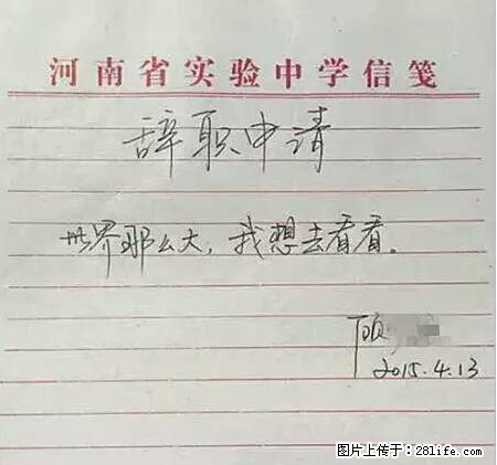辞掉工作周游世界？现在他们在洗厕所…… - 游山玩水 - 临夏生活社区 - 临夏28生活网 linxia.28life.net