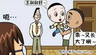笑癫了!一女的怀孕三年未生,他终于忍不住了... - 娱乐八卦 - 临夏生活社区 - 临夏28生活网 linxia.28life.net
