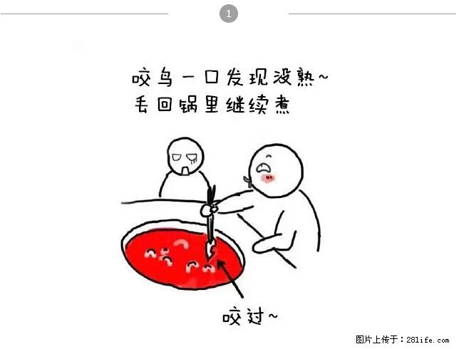 千万不要和这9种哈卵一起吃火锅！ - 美食天地 - 临夏生活社区 - 临夏28生活网 linxia.28life.net