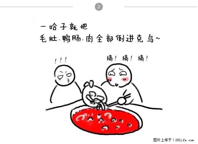 千万不要和这9种哈卵一起吃火锅！ - 美食天地 - 临夏生活社区 - 临夏28生活网 linxia.28life.net