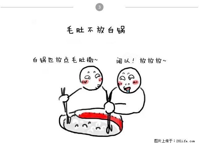 千万不要和这9种哈卵一起吃火锅！ - 美食天地 - 临夏生活社区 - 临夏28生活网 linxia.28life.net