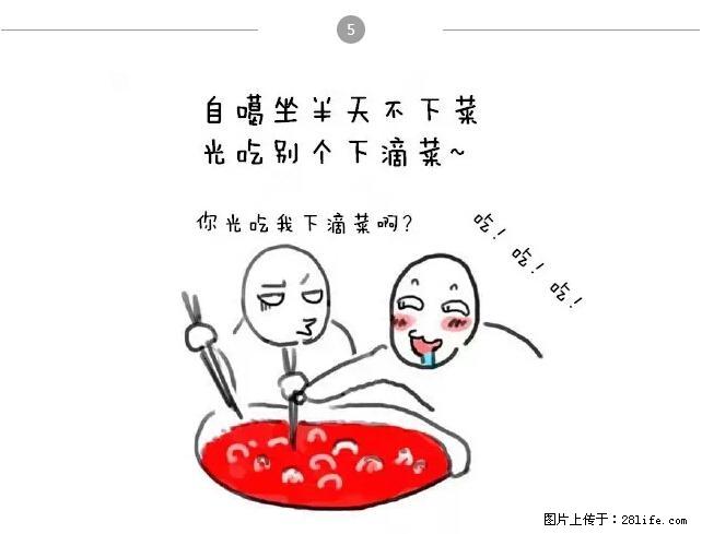 千万不要和这9种哈卵一起吃火锅！ - 美食天地 - 临夏生活社区 - 临夏28生活网 linxia.28life.net