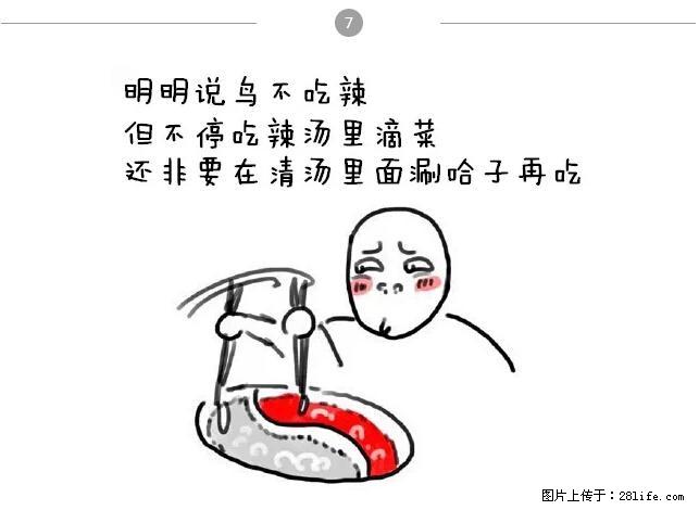 千万不要和这9种哈卵一起吃火锅！ - 美食天地 - 临夏生活社区 - 临夏28生活网 linxia.28life.net